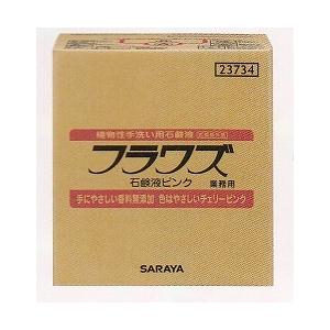 フラワズ石鹸液ピンク(18kg)希釈倍率3倍ピンク(手洗いと同時に殺菌消毒)(医薬部外品)《東京サラヤ正規代理店》｜senzaiwaxsuper