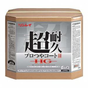 [4箱入送料無料]リンレイ 超耐久プロつやコート2 HG(18L)(18L×4箱)[樹脂ワックス]《リンレイ正規代理店》｜senzaiwaxsuper