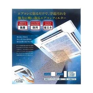 エアコン洗浄シート[SA-601D(壁掛用)]《エアコンカバーサービス正規