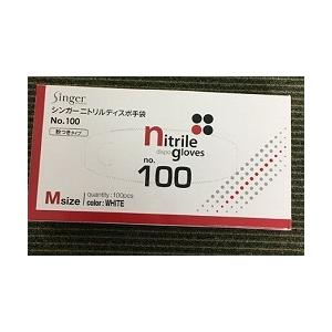 5箱入][ニトリル手袋]シンガーニトリルディスポNo.100[Sサイズ粉付き