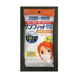 [5袋入] サンフィット不織布マスク(7枚入)[ふつうサイズ個包装][7枚×5袋セット]｜senzaiwaxsuper