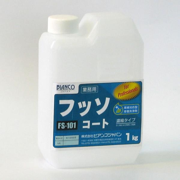 12本セット フッソコート FS-101 (1kg) 1kg×12本チョーキングを修復し新たな汚れも...