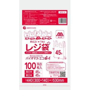 ポリ袋 レジ袋 BPRS-45(サイズ45号)乳白HDPE+バイオマスプラ440(300+140)×530mm×0.019厚100枚×30ケース《サンキョウプラテック正規代理店》事業者限定