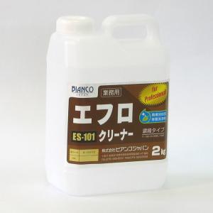 6本セット送料無料 エフロクリーナー ES-101 ［2kg×6本汚れを除去し御影石の風合いを取り戻します《ビアンコジャパン正規代理店》事業者限定｜senzaiwaxsuper