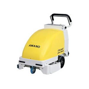 CW-660T タイルカーペット専用スイパー(自走式アシスト式)《アマノ正規代理店》事業者限定