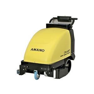 業務用カーペットアップライトバキューム※引き取り限定※ CW-660RT 自走式カーペット専用バキュームスイパー《アマノ正規代理店