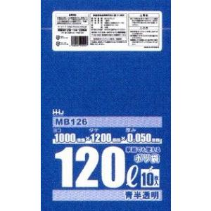 ３ケース入送料無料事業者限定 ポリ袋 MB126 (青半透明) 120L0.050mm10枚×20冊×3ケースセット《ハウスホールドジャパン正規代理店》　北海道沖縄離島送料別途｜senzaiwaxsuper