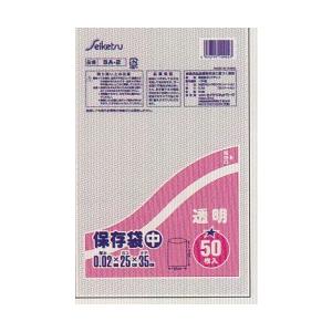 3ケース入 SA-2 透明 0.02×250×350mm50枚入×60冊セイケツ正規代理店事業者限定ポリ袋保存袋　中｜senzaiwaxsuper