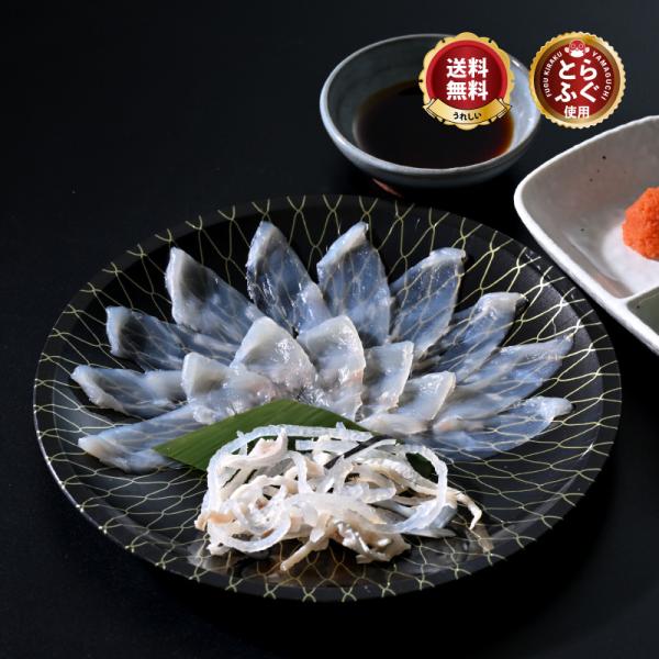 ふぐ フグ ふぐ刺し「ふぐ刺身1人前／超冷」