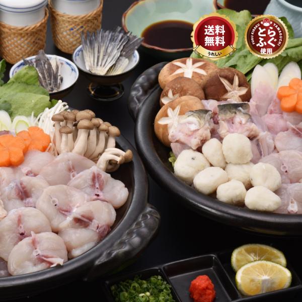 ふぐ フグ ふぐちり鍋「とらちり宴会セット7-8人前／超冷」