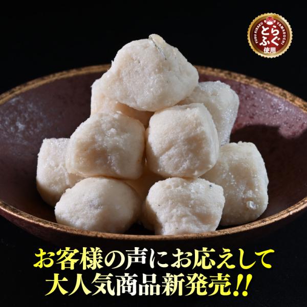 ＼コラーゲン豊富／「とらふぐ皮ツミレ12個入り／超冷」