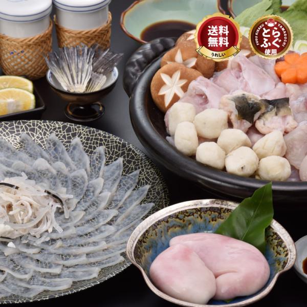 ふぐ フグ ふぐ刺し「ふぐ刺身ふぐ鍋セットとらふぐ白子付 3-4人前／超冷」