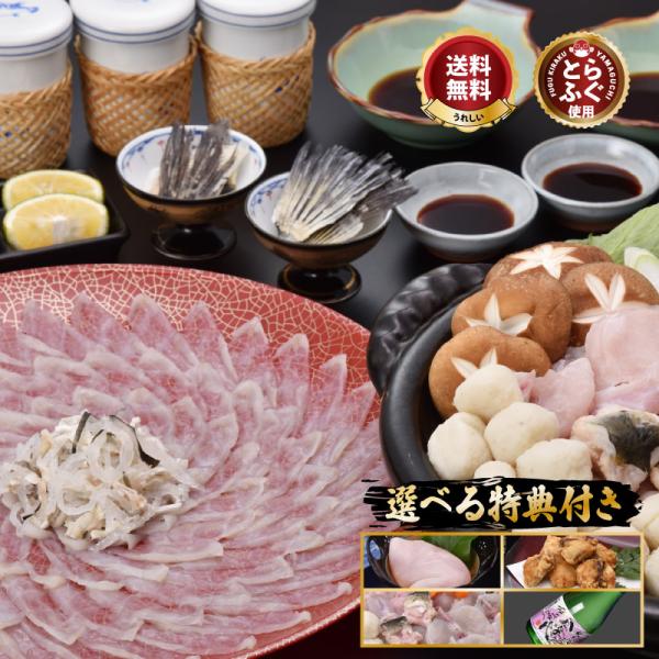 ふぐ フグ とらふぐ刺し「特典付ふぐ刺身ふぐ鍋セット5-6人前／超冷」