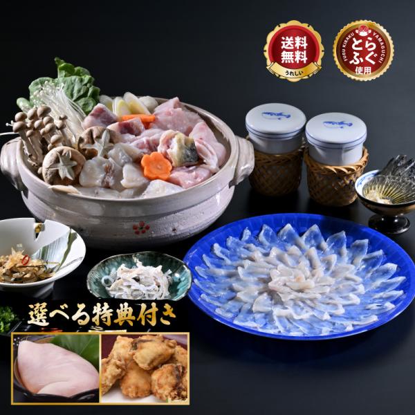 ふぐ フグ とらふぐ刺し「ふぐ刺身ふぐ鍋セット特典付2人前／冷蔵」