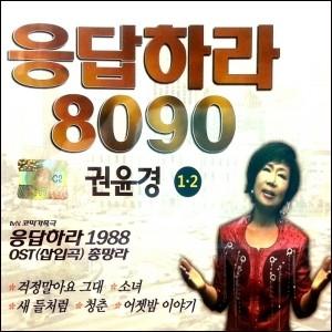 ミュージカルOST)あの日々(クナルドゥル)［スタジオバージョン