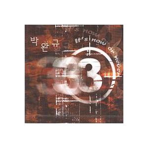 パク・ワンギュ / IT'S NOW OR NEVER｜韓国 K-POP CD｜DMK1352