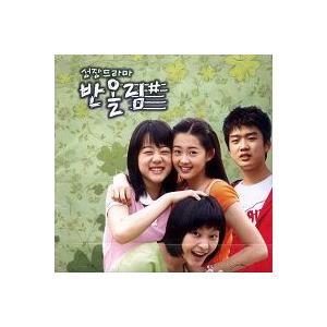 OST / 四捨五入 (KBS韓国ドラマ)［オリジナルサウンドトラック サントラ］［韓国 CD］OPC0560｜seoul4