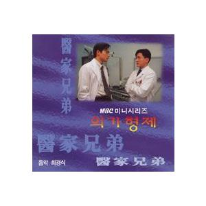 OST / 医家兄弟(ドクターズ)(MBC韓国ドラマ)｜オリジナルサウンドトラック サントラ｜韓国 K-POP CD｜MSCD9062