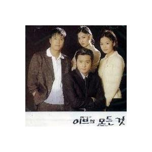 OST / イブのすべて (MBC韓国ドラマ)［オリジナルサウンドトラック サントラ］［韓国 CD］DYCD1109｜seoul4