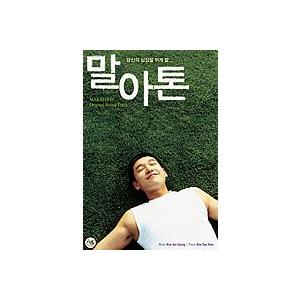OST / マラソン［オリジナルサウンドトラック サントラ］［韓国 CD］EKLD0525｜seoul4