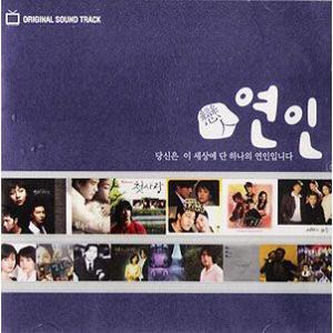 恋人 (Theme Songs of Korean Hit Drama)［韓国 CD］MSCD9057｜seoul4