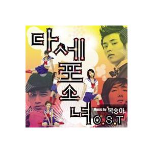 OST / 多細胞少女［オリジナルサウンドトラック サントラ］［韓国 CD］MLCD0104｜seoul4