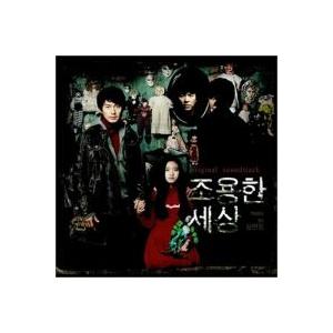 ［希少盤］OST / 静かな世界 (Missing Girl)［オリジナルサウンドトラック サントラ］［韓国 CD］5101192952｜seoul4