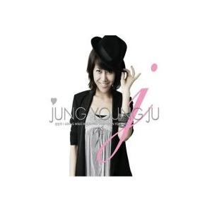 チョン・ヨンジュ / Love Is What ...の商品画像