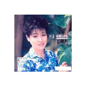 韓国ドラマ「復讐代行人1 〜模範タクシー〜」OST オリジナル サウンド