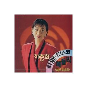 ハ・チュナ(HA CHUNHWA) / トロット...の商品画像