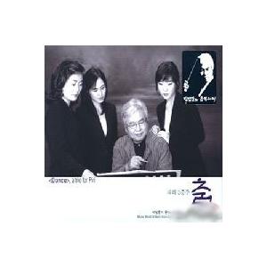 パク・ボムフン / 独奏曲、重奏曲のための音 2 笛 3重奏 踊［韓国 CD］NSC105