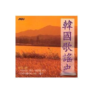 韓国歌謡史 / V.A｜トロット：演歌｜オムニバス｜韓国 K-POP CD｜JCDS0380