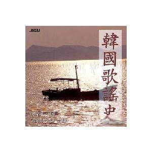 韓国歌謡史(22集) / V.A｜トロット：演歌｜オムニバス｜韓国 K-POP CD｜JCDS0480
