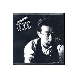 ソン・ビョンジュン / 1集［韓国 CD］JCDS0240｜seoul4