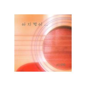 イ・ジェフン / 陽炎｜韓国 K-POP CD｜RUBY4002