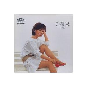 ミン・ヘギョン / 全集［韓国 CD］JCDS0058