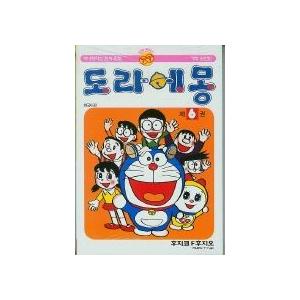 ［韓国雑貨］(韓国漫画：マンガ)ドラえもん 6巻［ハングル版］｜seoul4