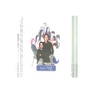 1年ぶりの恋 / Zoy Project［韓国 CD］DK0134