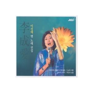 イ・ソンエ / 昔の歌全集|トロット:演歌|韓国...の商品画像