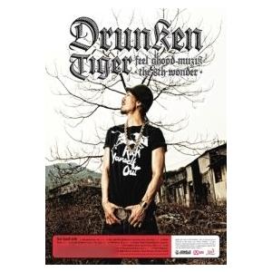 ドランクンタイガー(DRUNKEN TIGER) / GHOOD MUZIK : THE 8TH W...