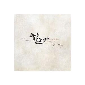 イェソン(YESUNG)(Super Junior) / SPRING FALLING(2集 ミニアルバム