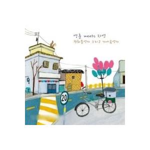 韓国ドラマ「空港に行く道」OST オリジナルサウンドトラックCD 韓国正規品 Amazon.co.jp: 韓国ドラマ 空港に行く道 OST オリジナルサウンド