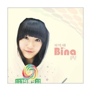 ビナ (BINA) / ピーターパン症候群［韓国 CD］OPC0147｜seoul4