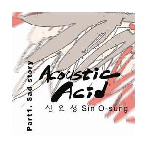 シン・オソン / ACOUSTIC ACID PART 1.［SAD STORY］｜韓国 K-POP...