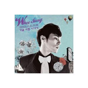 フィソン(WHEESUNG) / 心が冷える話|...の商品画像