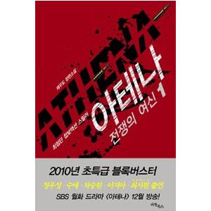 韓国雑貨 書籍 本 アテナ Athena Sbs韓国ドラマ Vol 1 韓国音楽専門ソウルライフレコード 通販 Yahoo ショッピング