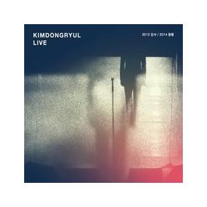 キム・ドンリュル / KIMDONGRYUL LIVE 2012 感謝 / 2014 同行(2CD)［キム・ドンリュル］L100005067［韓国 CD］｜seoul4