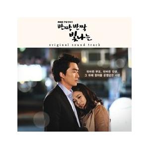 OST / きらきら光る MBC韓国ドラマ［オリジナルサウンドトラック