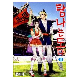 韓国漫画 マンガ タムナヌンドダ 13巻 Mbc韓国ドラマ原作漫画 チョン ヘナ 韓国音楽専門ソウルライフレコード 通販 Yahoo ショッピング