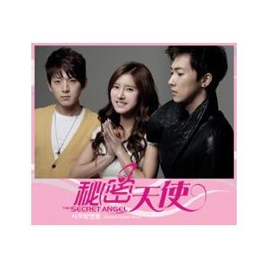 Ost 秘密天使 シークレットエンジェル Secret Angel オリジナルサウンドトラック サントラ 韓国 Cd Wmcd0135 韓国音楽専門ソウルライフレコード 通販 Yahoo ショッピング